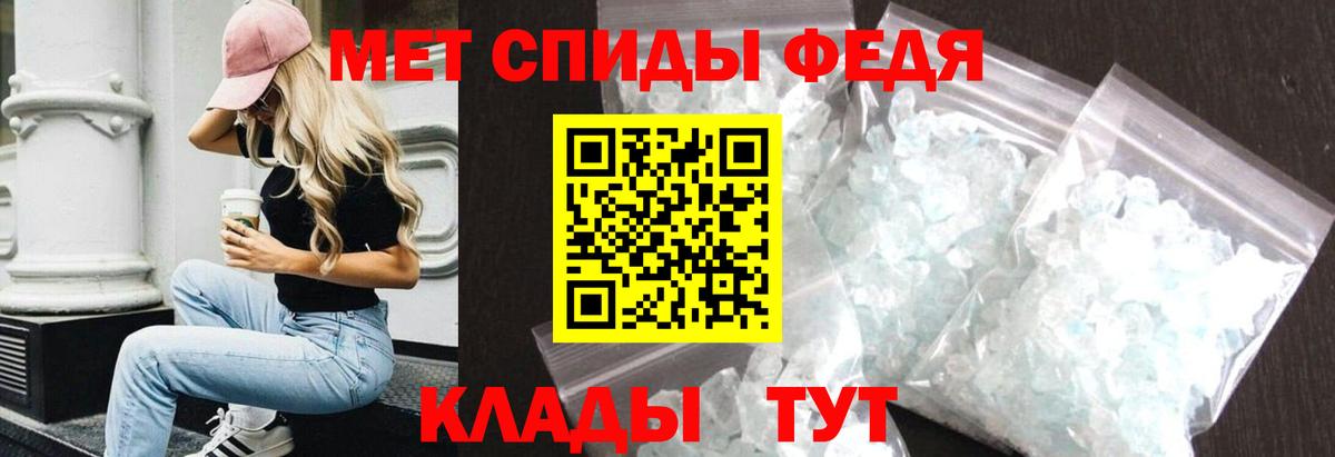 АМФ 97%  Вход с VPN  АМФЕТАМИН  Гусь-Хрустальный 