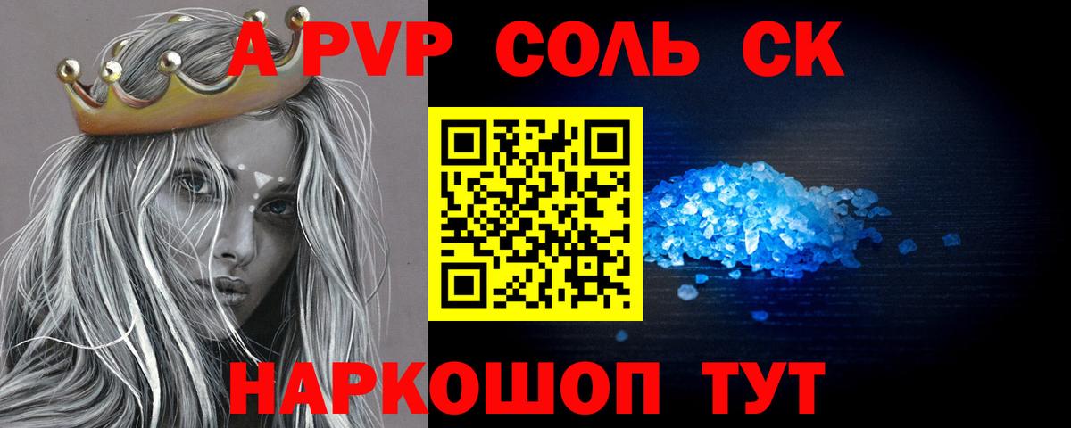 Alfa_PVP кристаллы  Alpha-PVP Crystall  Вход с VPN  Гусь-Хрустальный 