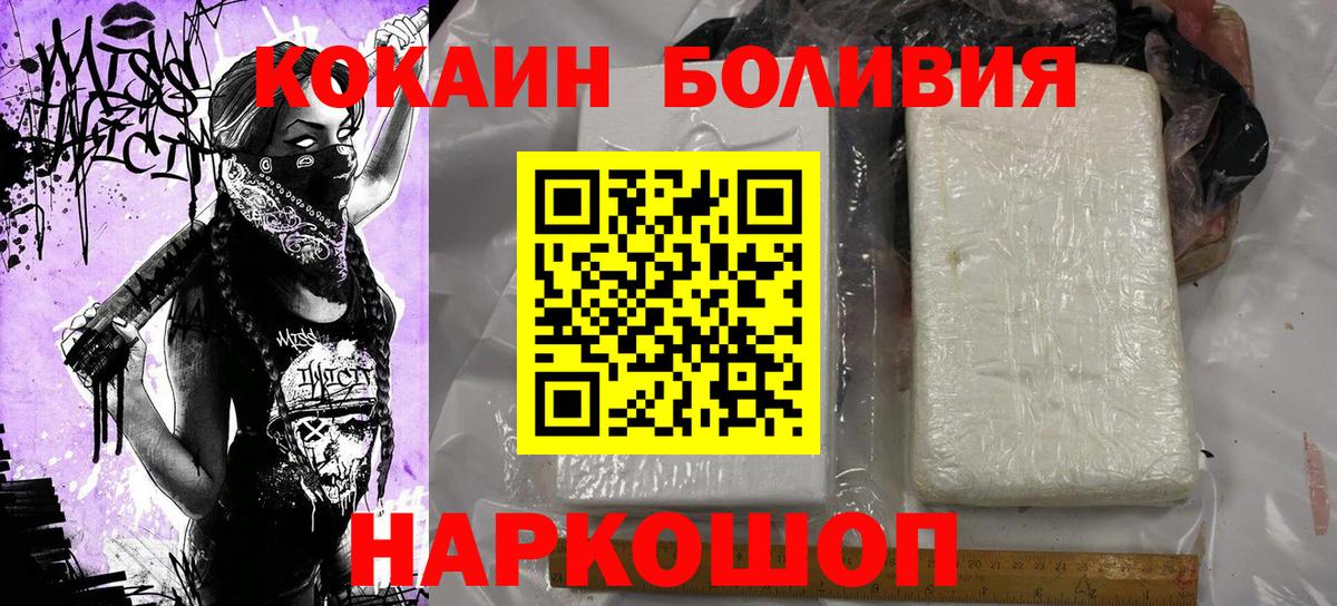 Кокаин FishScale  КОКАИН Эквадор  Вход с VPN  КОКАИН  Гусь-Хрустальный 