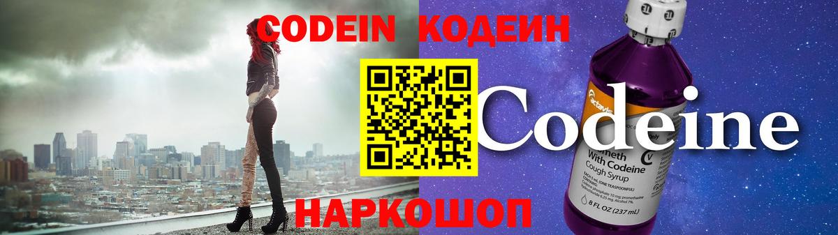 Кодеин напиток Lean (лин)  Вход с VPN  Гусь-Хрустальный  Кодеиновый сироп Lean напиток Lean (лин) 