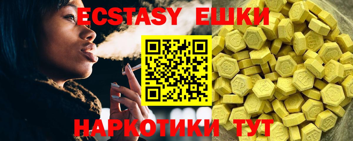 Гусь-Хрустальный  Ecstasy Cube  Вход с VPN 