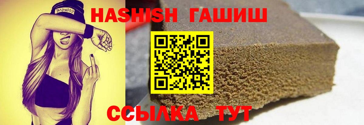 ГАШ Изолятор  ГАШИШ AMNESIA HAZE  Вход с VPN  Гусь-Хрустальный 