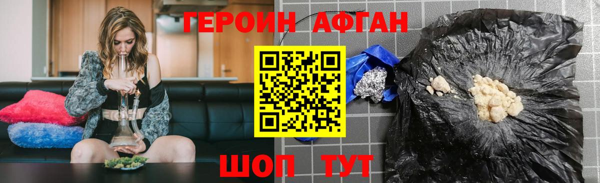 ГЕРОИН афганец  Вход с VPN  Гусь-Хрустальный 