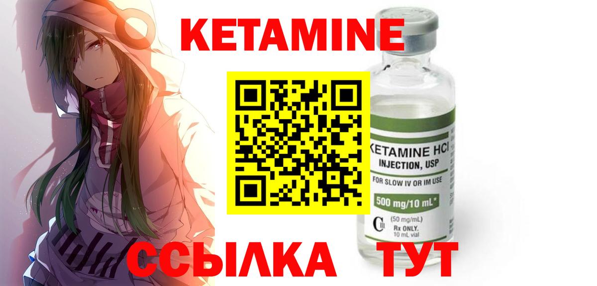 Кетамин VHQ Гусь-Хрустальный