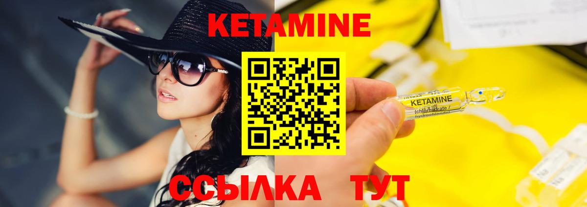КЕТАМИН VHQ  Вход с VPN  гидра ТОР  КЕТАМИН VHQ  Гусь-Хрустальный 