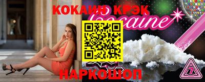 кокаин VHQ Волжск