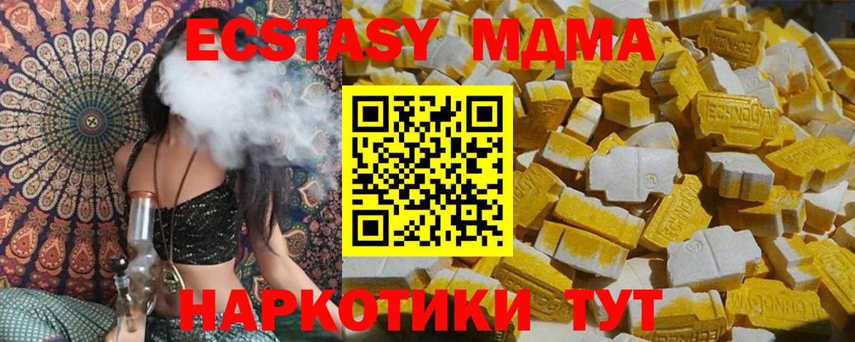 МДМА молли  МДМА  Гусь-Хрустальный  Вход с VPN 