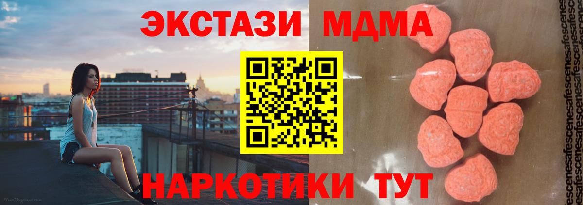 МДМА молли Гусь-Хрустальный