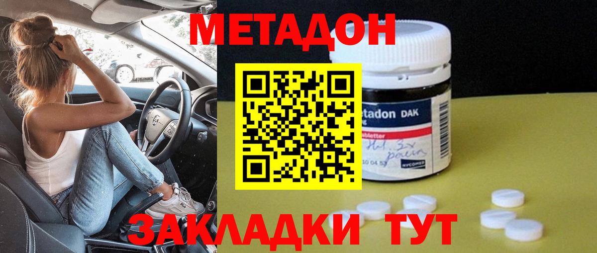KRAKEN ссылка  Метадон VHQ  Гусь-Хрустальный  Вход с VPN  МЕТАДОН VHQ 