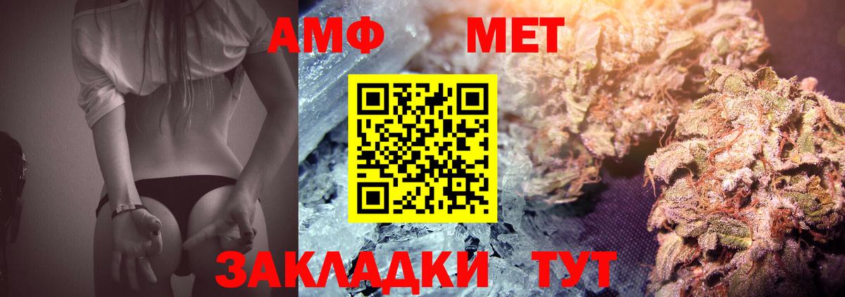 Первитин винт  Вход с VPN  Гусь-Хрустальный 