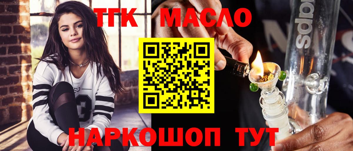Дистиллят ТГК жижа Гусь-Хрустальный